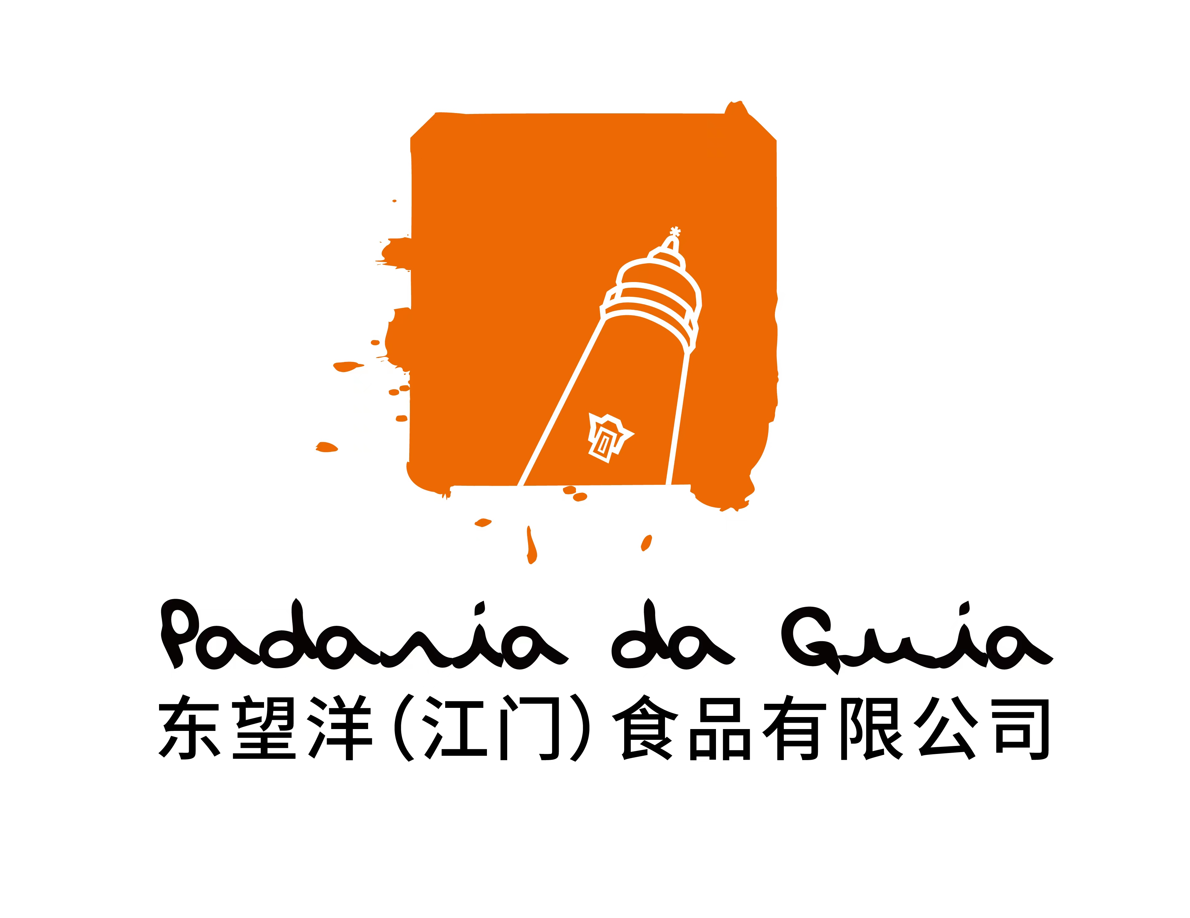 东望洋（江门）食品有限公司
